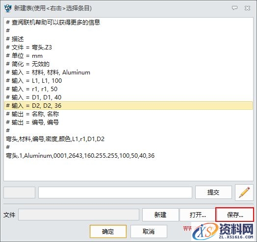 如何使用中望3D轻松自定义零件库（图文教程）,image013.jpg,零件,定义,使用,第13张
