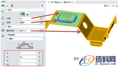 中望3D2017：钣金功能升级改进，让设计更轻松、更高效（图文教程） ...,18.png,改进,第18张