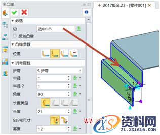 中望3D2017：钣金功能升级改进，让设计更轻松、更高效（图文教程） ...,8.png,改进,第8张