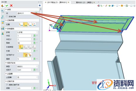 中望3D2017：钣金功能升级改进，让设计更轻松、更高效（图文教程） ...,12.png,改进,第12张