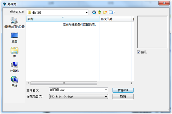 使用中望3D设计阀体（3）（图文教程）,20.png,使用,教程,设计,第22张