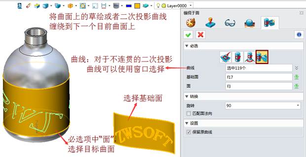 中望3D特色功能之“缠绕于面”介绍（图文教程）,image004,功能,教程,第4张