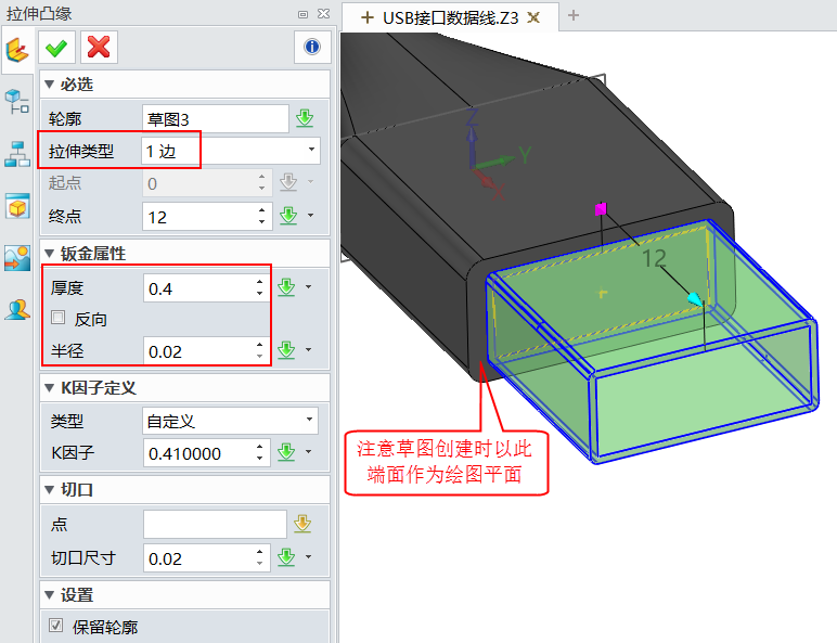 使用中望3D设计USB接头（图文教程）,图14.png,使用,教程,设计,第14张