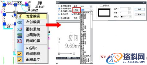 中望建筑2017：智能化建筑面积统计体验（图文教程）,图片2.png,图文,第2张