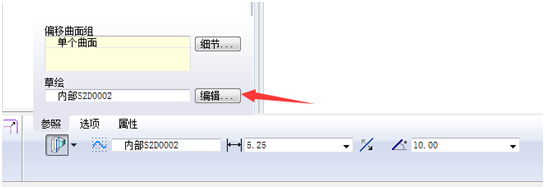 中望3D/Proe曲面拉伸到实体（图文教程）,Proe曲面拉伸到实体,曲面,拉伸,实体,教程,第2张