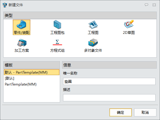 使用中望3D制作全参数化系列标准件（图文教程）,3.png,参数,使用,制作,第3张
