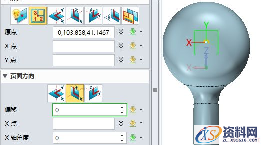 使用中望3D进行吹风机造型设计（图文教程）,20.png,进行,使用,第20张