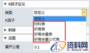 中望3D与Proe钣金设计实例教程（图文教程）,Proe钣金设计实例教程,教程,实例,设计,第9张