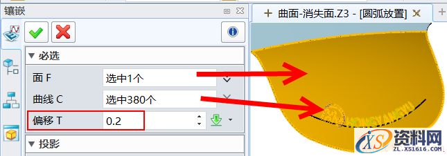 中望3D缠绕功能，巧妙实现LOGO沿弧放置（图文教程）,中望3D缠绕功能，巧妙实现LOGO沿弧放置,功能,第12张