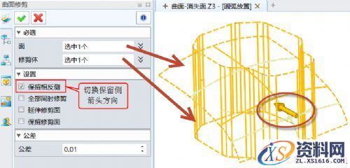 中望3D缠绕功能，巧妙实现LOGO沿弧放置（图文教程）,中望3D缠绕功能，巧妙实现LOGO沿弧放置,功能,第5张