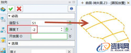 中望3D缠绕功能，巧妙实现LOGO沿弧放置（图文教程）,中望3D缠绕功能，巧妙实现LOGO沿弧放置,功能,第8张