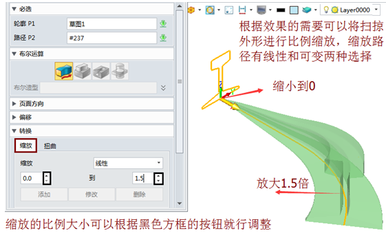 中望3D扫掠快速建模（图文教程）,中望3D扫掠快速建模,建模,教程,第4张