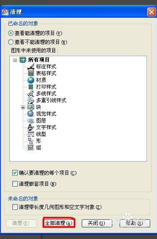 CAD为什么复制不了图纸（图文教程）,6.png,图纸,复制,教程,第3张