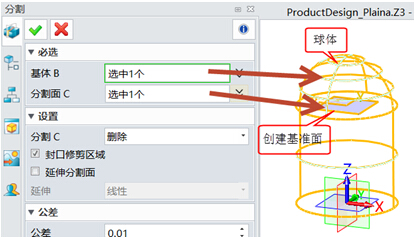 使用中望3D设计安卓机器人（图文教程）,5.jpg,使用,教程,第5张