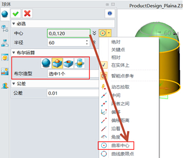 使用中望3D设计安卓机器人（图文教程）,4.jpg,使用,教程,第4张