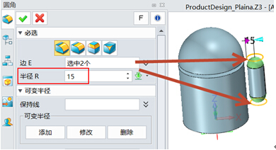 使用中望3D设计安卓机器人（图文教程）,8.jpg,使用,教程,第8张