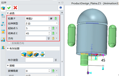使用中望3D设计安卓机器人（图文教程）,10.jpg,使用,教程,第10张