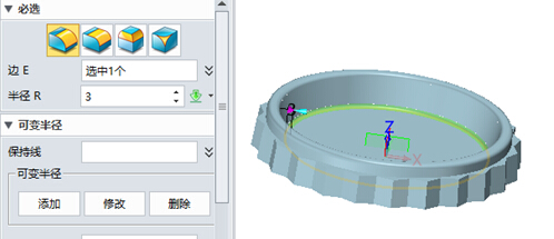 使用中望3D进行烟灰缸设计（图文教程）,使用中望3D进行烟灰缸设计,进行,使用,教程,第8张