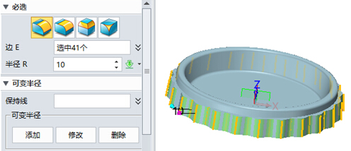 使用中望3D进行烟灰缸设计（图文教程）,使用中望3D进行烟灰缸设计,进行,使用,教程,第9张