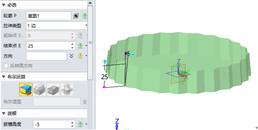 使用中望3D进行烟灰缸设计（图文教程）,使用中望3D进行烟灰缸设计,进行,使用,教程,第3张