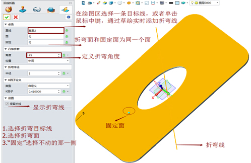中望3D钣金展开与折叠功能介绍（图文教程）,中望3D钣金展开与折叠功能介绍,功能,第7张