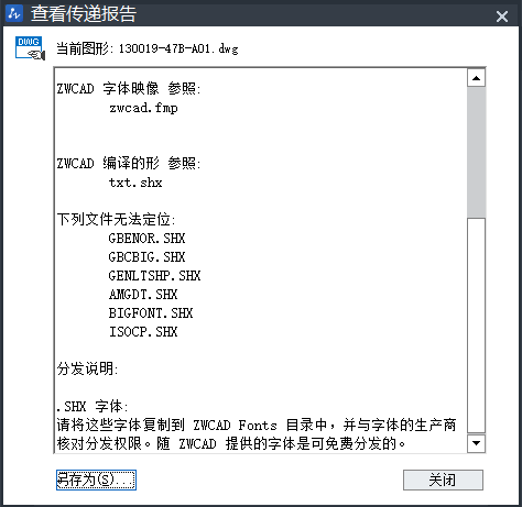 高效的CAD图纸交流专用功能：电子传递（图文教程）,高效的CAD图纸交流专用功能：电子传递,图纸,功能,第3张