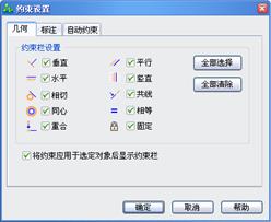 中望CAD应用基础-(14)参数化绘图（图文教程）第14章 参数化绘图,中望CAD应用基础-(14)参数化绘图,绘图,参数,基础,第11张