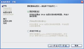 中望CAD应用基础-(11)图纸布局与图形输出（图文教程）第11章 图纸布局与图形输出,中望CAD应用基础-(11)图纸布局与图形输出,图纸,布局,图形,第16张