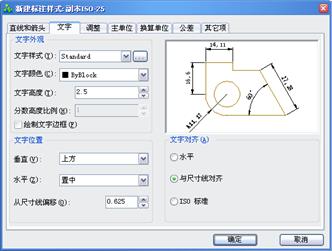 中望CAD应用基础-(9)尺寸标注（图文教程）第9章 尺寸标注,中望CAD应用基础-(9)尺寸标注,标注,尺寸,基础,第6张
