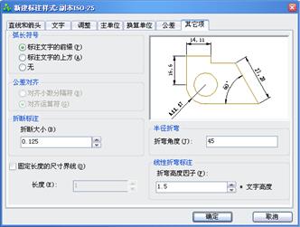 中望CAD应用基础-(9)尺寸标注（图文教程）第9章 尺寸标注,中望CAD应用基础-(9)尺寸标注,标注,尺寸,基础,第11张