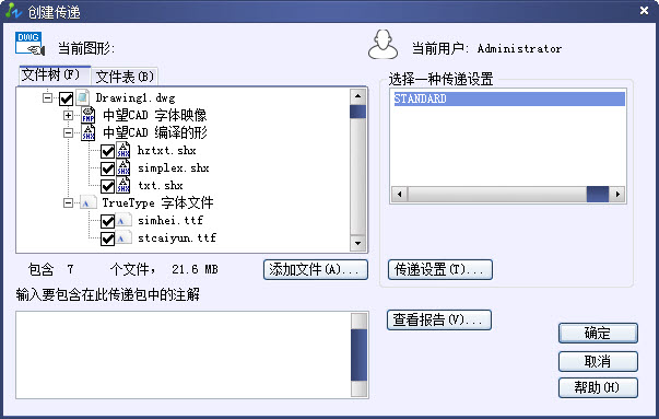 中望CAD三大功能特性（图文教程）,2015-9-9 11-49-05.jpg,特性,功能,教程,第1张