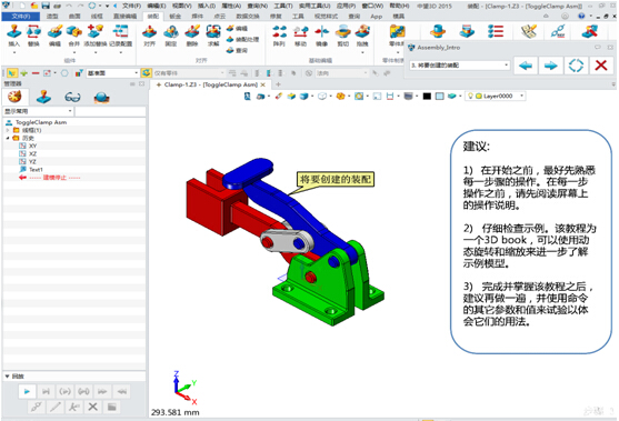 中望3D即学即用（图文教程）,中望3D即学即用,教程,第4张