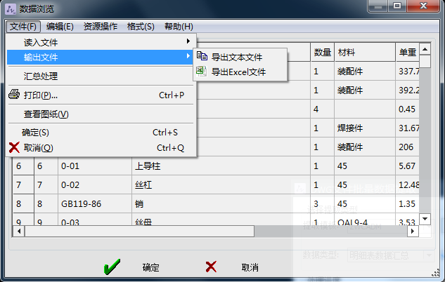 中望CAD如何快速批量提取txt文本数据（图文教程）,中望CAD如何快速批量提取txt文本数据,提取,文本,第1张