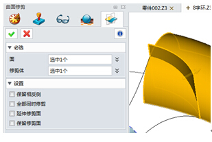 中望3D如何实现相切或曲率相接效果（图文教程）,\,相切,第19张