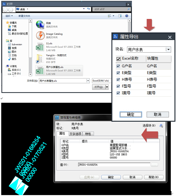 中望CAD块属性导入导出功能（图文教程）,07.jpg,导出,属性,功能,第2张