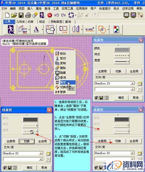 DWG图纸与中望3D交互生成实体（图文教程）,CAD教程：DWG图纸与中望3D交互生成实体,图纸,实体,生成,第9张