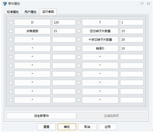 中望3D在电机行业应用（图文教程）,\,教程,第6张