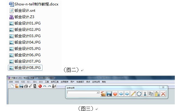 自己动手制作中望3D“边学边用”（图文教程）,实用CAD教程：自己动手制作中望3D“边学边用”,制作,教程,第1张