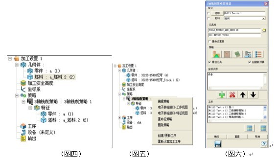 中望3D自动三轴加工（图文教程）,高效CAD教程之中望3D自动三轴加工,加工,自动,教程,第1张