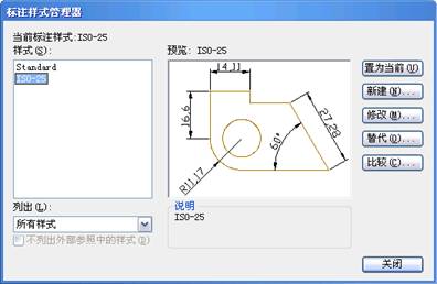 9尺寸标注-中望CAD2010教程（图文教程）,9尺寸标注-中望CAD2010教程,教程,标注,尺寸,CAD2010,第3张
