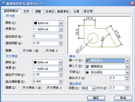 9尺寸标注-中望CAD2010教程（图文教程）,9尺寸标注-中望CAD2010教程,教程,标注,尺寸,CAD2010,第5张
