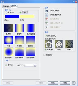 5.区域填充与面域绘制_中望CAD2010教程（图文教程）,5.区域填充与面域绘制_中望CAD2010教程,填充,图案,边界,如图,对象,第18张