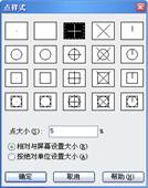 3.图形绘制_中望CAD2010教程（图文教程）,3.图形绘制_中望CAD2010教程,教程,绘制,图形,CAD2010,第15张