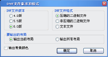 中望CAD如何生成其他格式文件（图文教程）,394×219,生成,格式,文件,第3张
