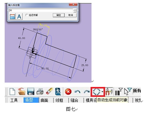 高效三维CAD教程之中望3D方程式变量化设计零件（图文教程）,高效三维CAD教程之中望3D方程式变量化设计零件,三维,教程,零件,第5张