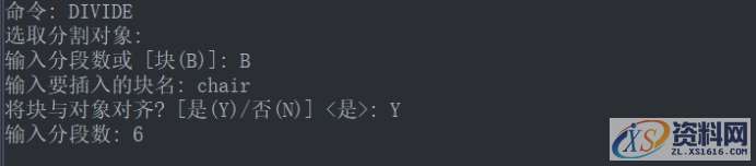 CAD教程：使用DIVIDE命令插入绘制好的图块,CAD使用DIVIDE命令插入绘制好的图块,绘制,插入,命令,使用,教程,第3张