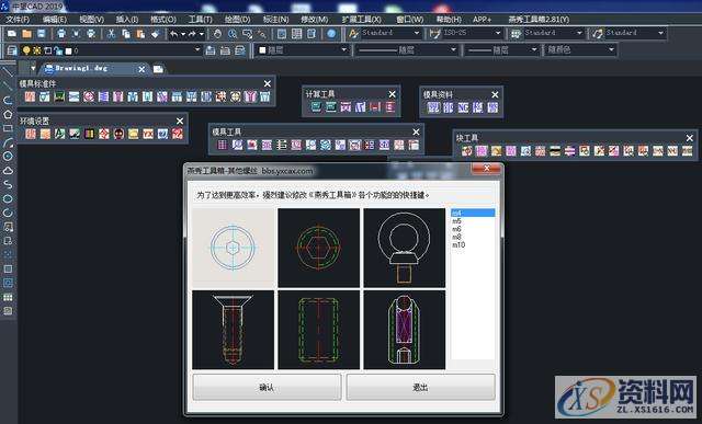 CAD工具哪款好用？盘点那些冷门但实用的CAD工具!2.风云CAD转换器3、燕秀工具箱,工具,CAD,第4张