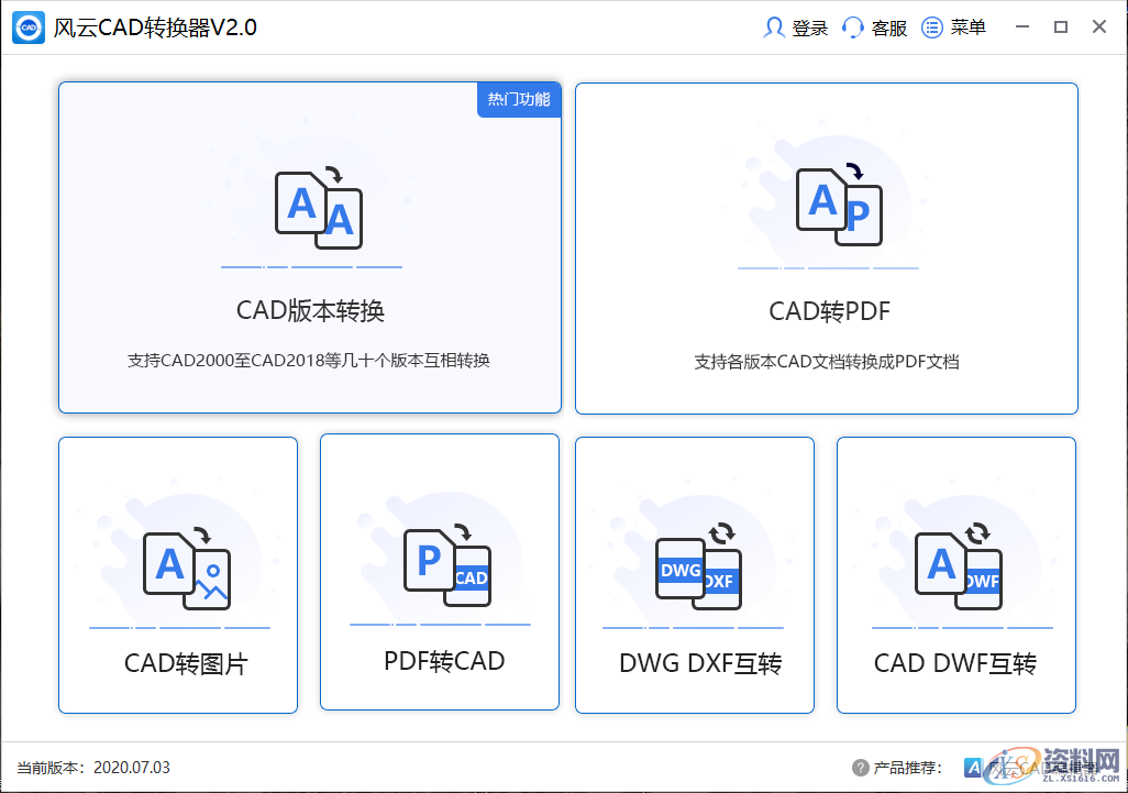 CAD工具哪款好用？盘点那些冷门但实用的CAD工具!2.风云CAD转换器3、燕秀工具箱,工具,CAD,第3张