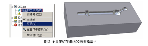 Inventor中衍生的技巧和应用(图文教程),Inventor中衍生的技巧和应用,技巧,第7张
