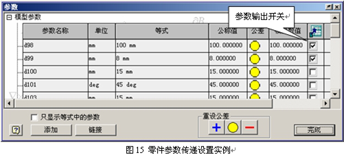 Inventor中衍生的技巧和应用(图文教程),Inventor中衍生的技巧和应用,技巧,第11张